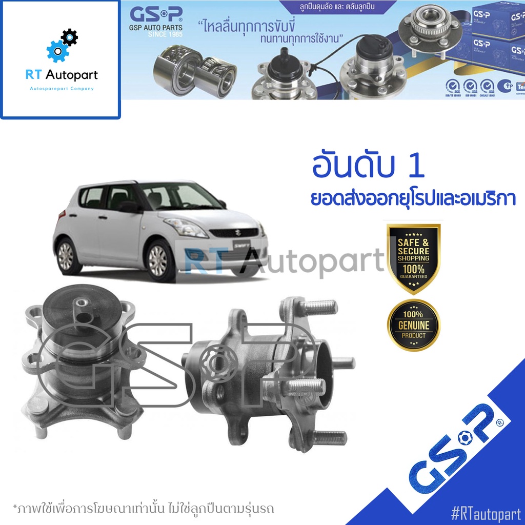 GSP ลูกปืนดุมล้อหลัง SUZUKI SWIFT 1.2 /2018-2024 (ABS) 9400646