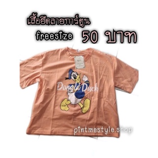 พร้อมส่ง เสื้อยืดสกรีน