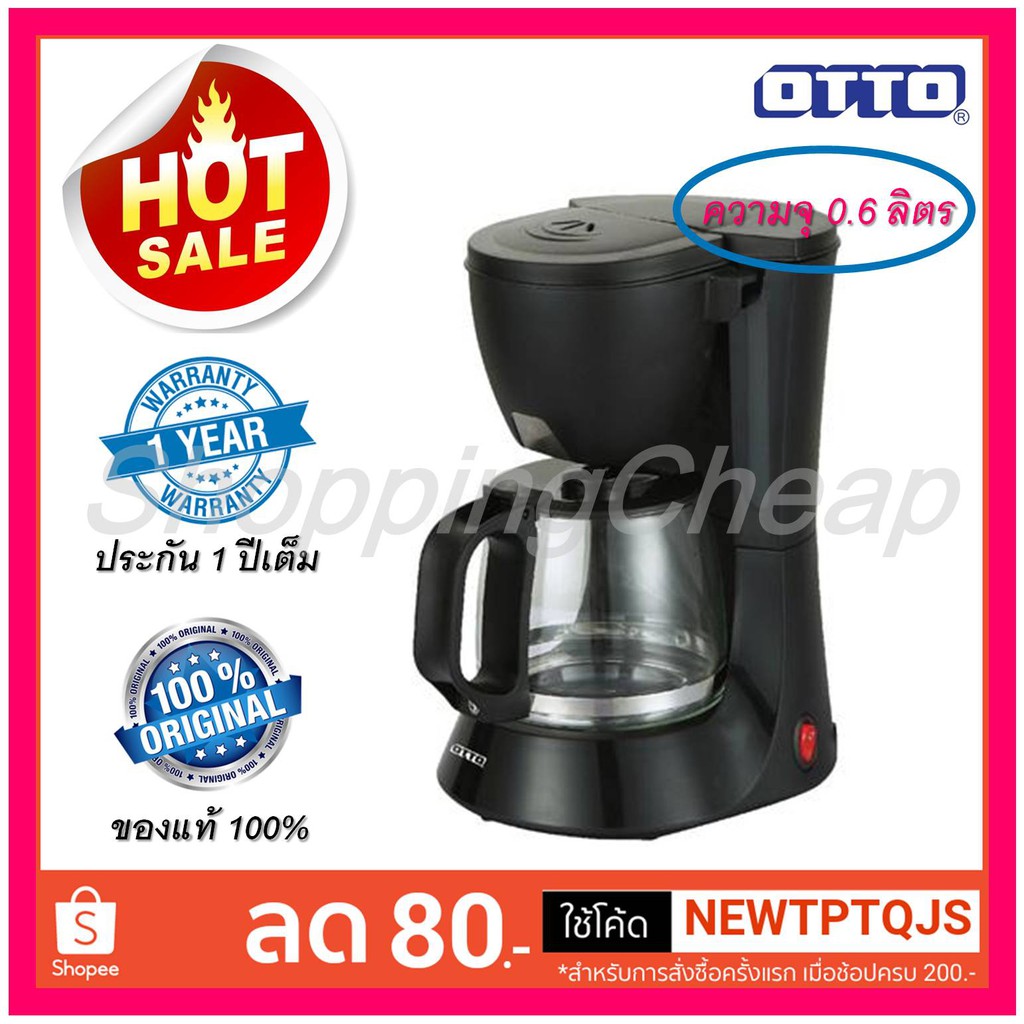 OTTO เครื่องชงกาแฟ 0.6 ลิตร รุ่น CM-025A ของแท้ รับประกัน OTTO 1 ปี