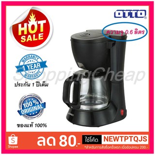 OTTO เครื่องชงกาแฟ 0.6 ลิตร รุ่น CM-025A