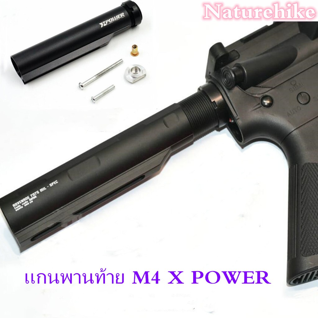 Others 299 บาท แกนพานท้าย M4 X POWER (สีดำ) สำหรับ PCP M4 ไฟฟ้า Sports & Outdoors