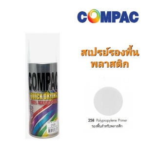 COMPAC สีสเปรย์รองพื้นพลาสติก 400cc