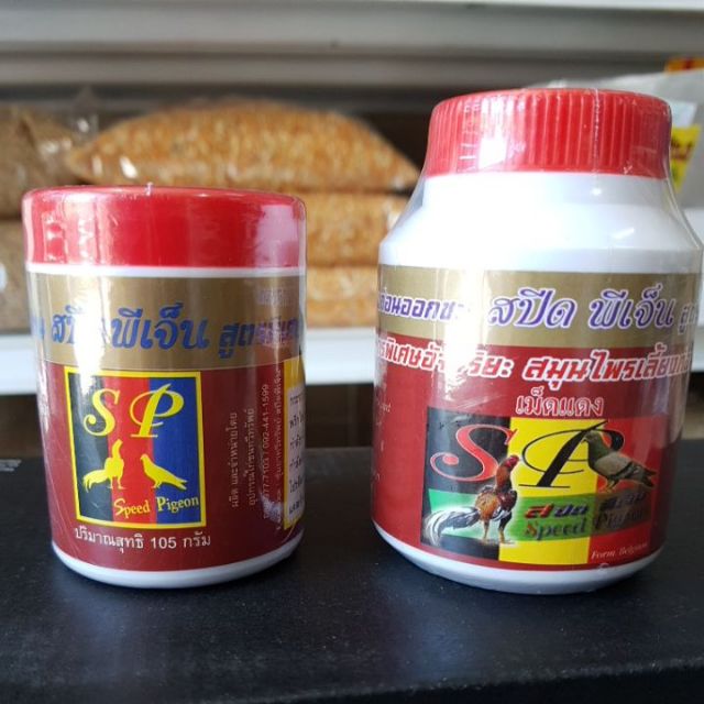 สปีดพีเจน สูตรพิเศษ ฝาแดง(0388)