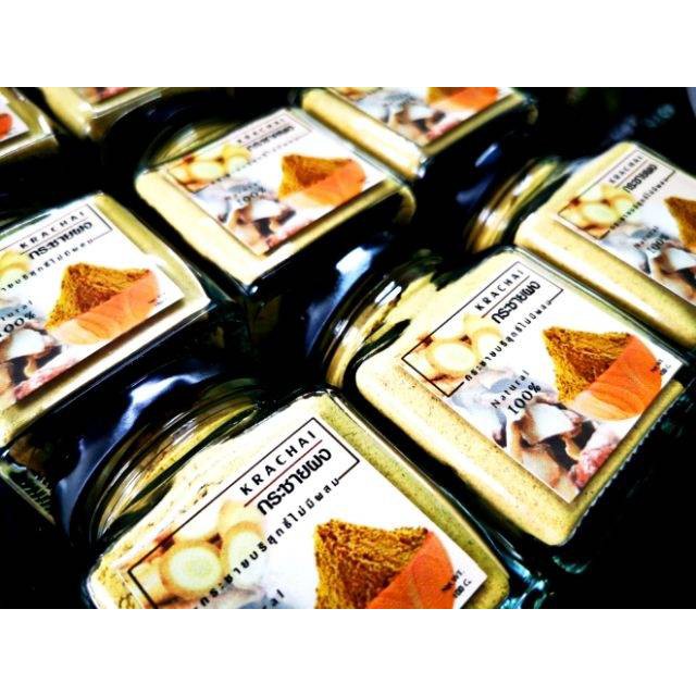 R07 กระชายเหลืองผง 80 G.(Finger Root powder) กระชายผง 100% กระชายบด กระชายชาดื่ม กระชายอบแห้ง โสมไทยกระชายแคปซูล สมุนไพร - รูปที่ 3