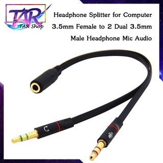 Headphone Splitter for Computer 3.5mm Female to 2 Dual 3.5mm Male Headphone Mic Audio Y Splitter Cable Smartphone Headse