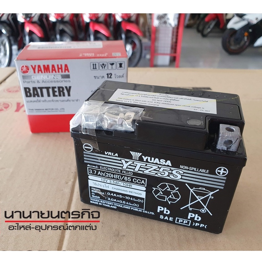2S5H210001 แบตเตอรี่ YTZ5S แท้ Fino ( Mio New ) Nouvo Elegance SX Fino spark135i Nano Mio-125i YUASA