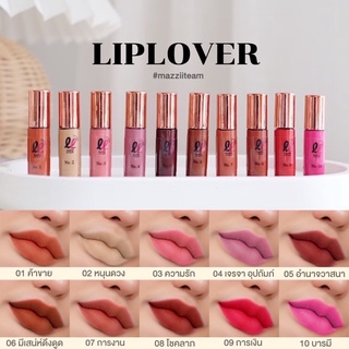 *มีทุกสี *ลิปจิ๋ว ล็อตใหม่ ลิปเลิฟเวอร์ liplover ติดทน กันน้ำไม่เลอะแมส