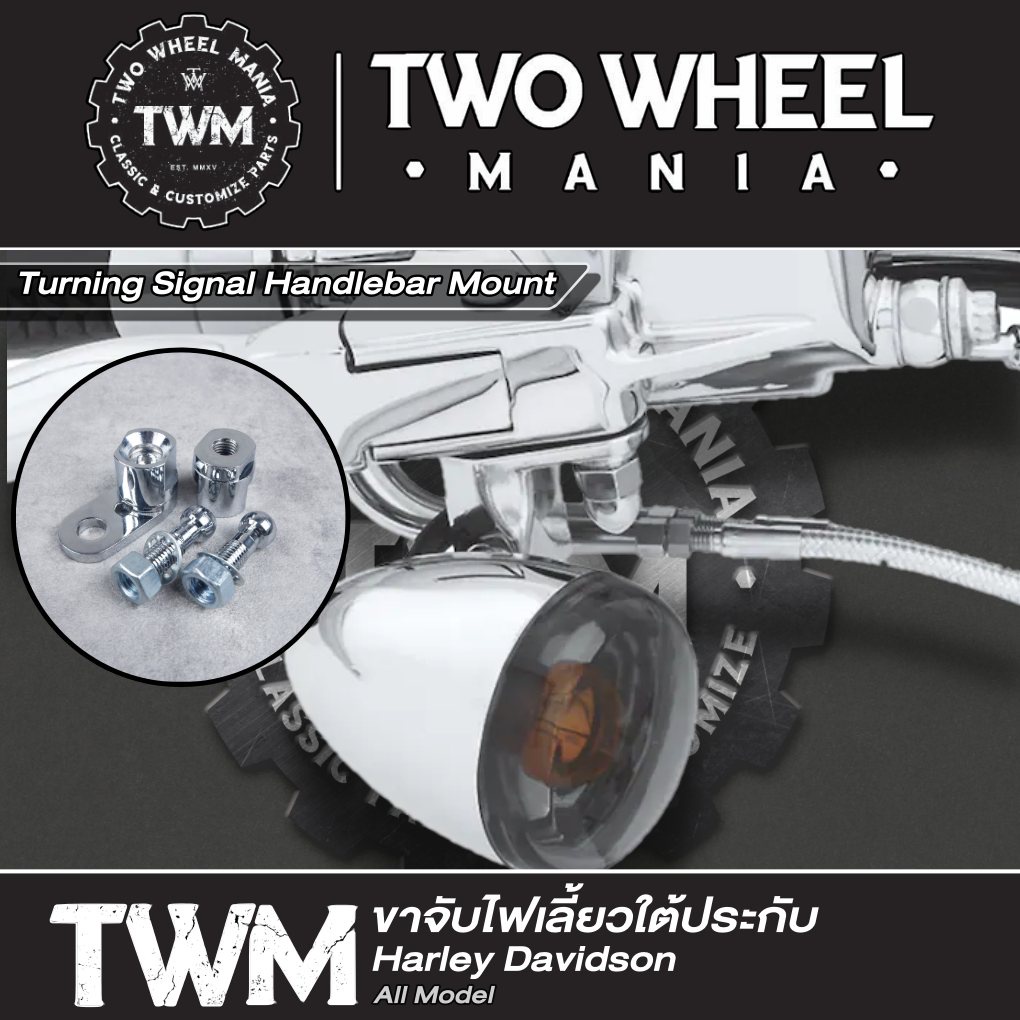 ขาจับไฟเลี้ยวหน้าติดประกับ : Tunning Signal Handlebar Mount : Harley Davidson All Model