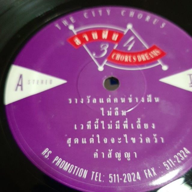 รวมกัน 93+ ภาพ ฟังเพลงประสานเสียง อัปเดต