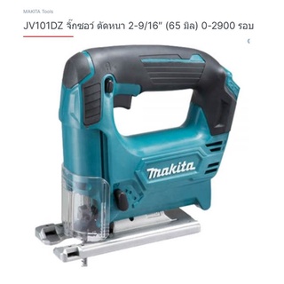 Makita Cordless Jig Saw model. JV101DZ เครื่องเลื่อยจิกซอร์ไร้สาย ขนาด 12 โวลล์ ยี่ห้อ มากีต้า เครื่องเปล่าไม่รวมแบต