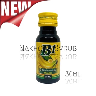 ราคาB1 Banana syrup น้ำหวานแต่งกลิ่นกล้วย 30ml 1 ขวด