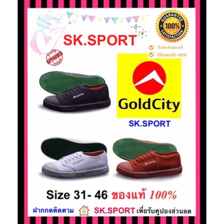 Goldcity รุ่น205s รองเท้าผ้าใบ โกลซิตี้ ไซส์ 31-46 รองเท้านักเรียน