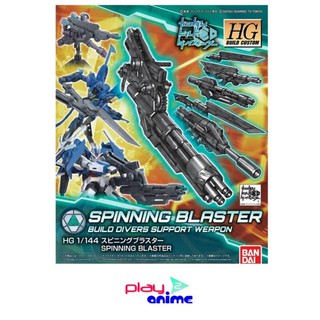 Bandai 1/144 HGBC SPINNING BLASTER