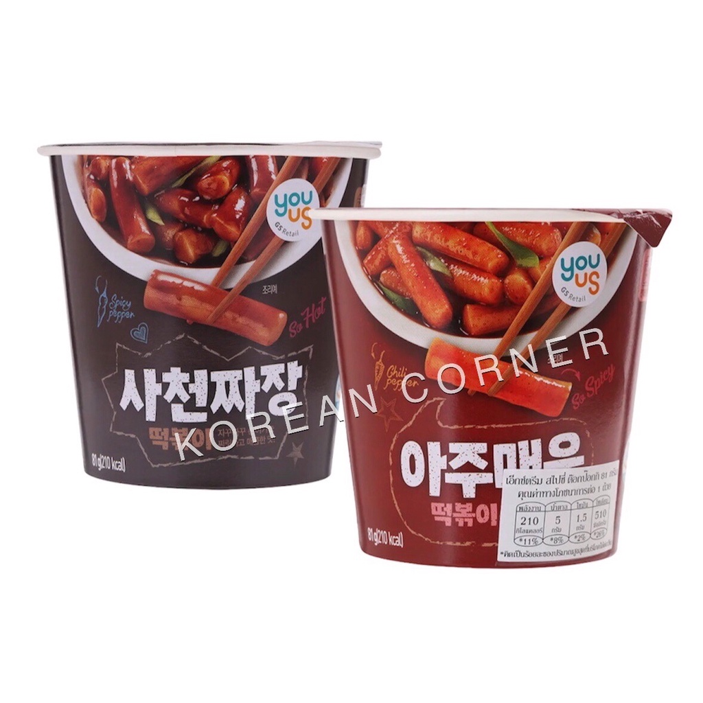 ต๊อกป๊อกกิ ผัดซอส เผ็ด เผ็ดมาก อาหารเกาหลี Korean Instant Tokbokki Spicy & Extreme Spicy