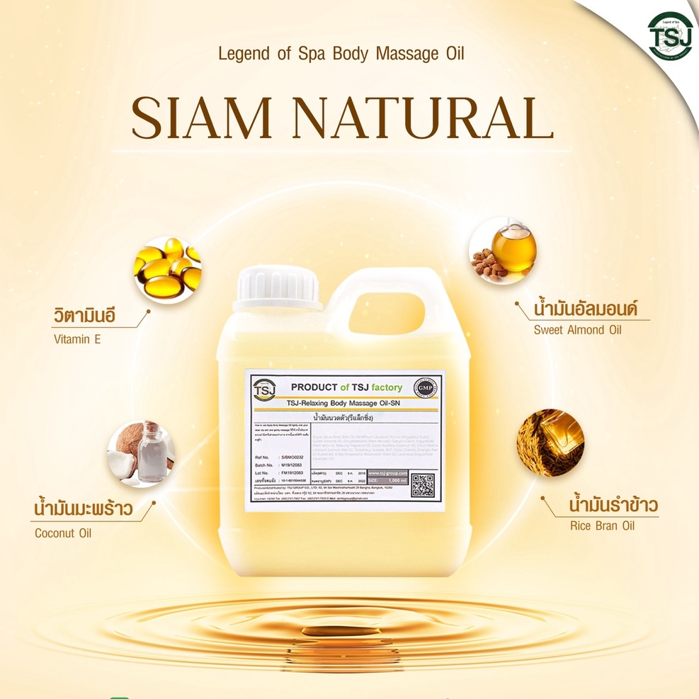 TSJ น้ำมันนวดตัว นวดอโรม่า กลิ่นแนวดอกไม้ ขนาด1ลิตร(1000ml.) หอมหวาน ผ่อนคลาย เย้ายวนชวนหลงไหล มีให้เลือก20กลิ่น