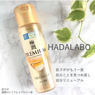 🎌NEW🎌 HADA LABO สีทอง Gokujyun Premium Hyaluronic Lotion (น้ำใส)