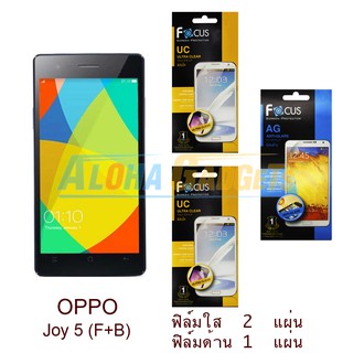 FOCUS ฟิล์มกันรอย OPPO Joy 5 (ใส 2 แผ่น ด้าน 1 แผ่น)