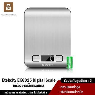 แหล่งขายและราคา[NEW] Etekcity EK6015 Digital Kitchen Scale เครื่องชั่งครัวดิจิตอลอาจถูกใจคุณ