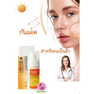 Smooth E Physical Sunscreen Sun dry Touch ACNE Oil controls SPF 50+ PA+++ 38 g.สมูทอี กันแดด สำหรับคนเป็นสิว