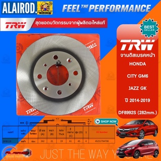 TRW จานดิสเบรกหน้า HONDA CITY GM6 , JAZZ GK ปี 2014-2019 , CITY GN TURBO 1.5 T ปี 2020-2022 จานเบรค จานดิสเบรค DF8119