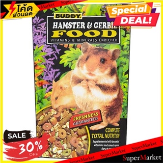 ✨นาทีทอง✨ บัดดี้ อาหารสำหรับหนูแฮมสเตอร์และหนูเจอร์บิล 1.25 ปอนด์ Buddy Hamster &amp; Gerbil Food 1.25lbs