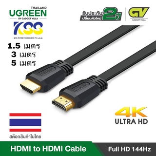 UGREEN HDMI Cable 1.5/3/5m 4K Full HD 144Hz, 50819/50820/50819 รับประกัน 2 ปี