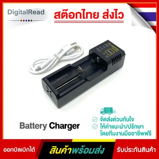 Battery Charger เครื่องชาร์จแบตเตอรี่