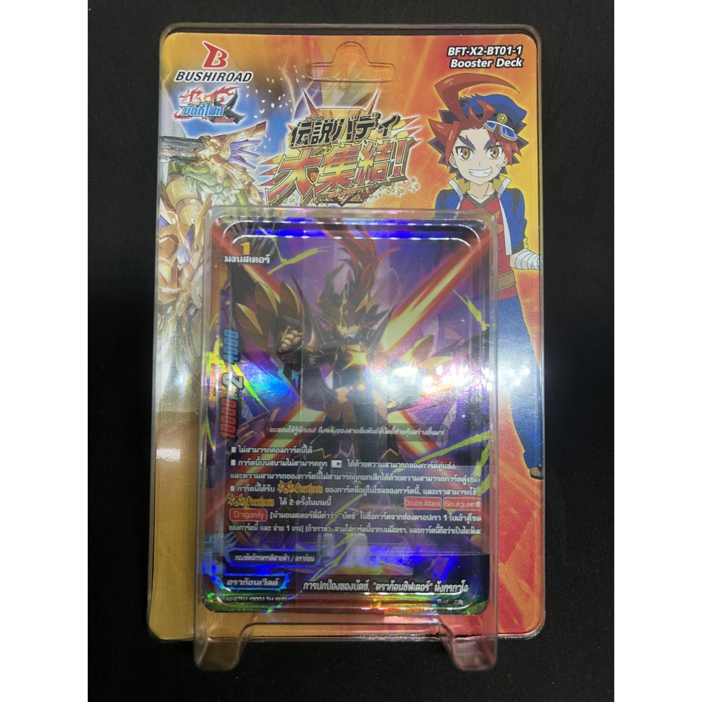 TTW Shop บัดดี้ไฟท์ buddy fight ภาษาไทย ชุด BFT-X2-BT01-1