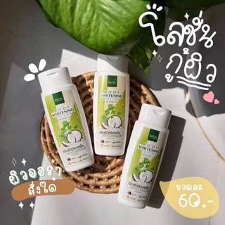 โลชั่นมะพร้าวผักชีกลูต้า รดา LADA 🥥🧴พร้อมส่ง ของเเท้💯%