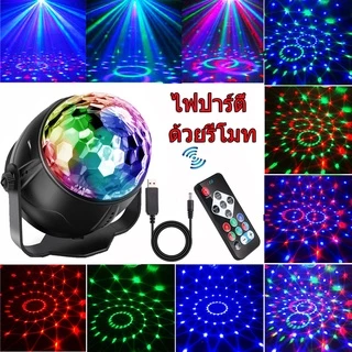 โคมไฟจำลองดวงดาว โคมไฟLED แบบหมุนได้ ลายดวงดาว ไฟหลายสีสลับไปมา USB ชาร์จ อัตโนมัติหมุน Star Sky LED Light Kids Gift