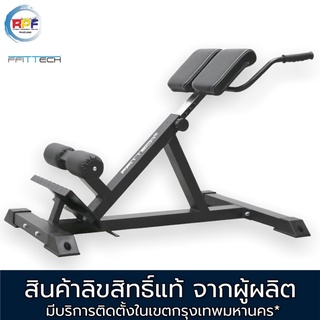 ม้าเอนยึดกล้ามเนื้อหลัง Lower Back Bench แบรนด์ ffittech ลิขสิทธิ์แท้จากผู้ผลิต