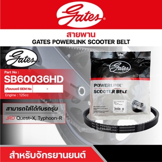 สายพานสกู๊ตเตอร์ JRD QUEST-X, TYPHOON-R, 125 CC.,Lambretta V200 [ SB60036HD ] GATES POWERLINK SCOOTER BELT สายพาน