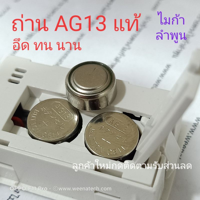 เครื่องใช้ไฟฟ้า ✻ถ่าน lr44 แท้สำหรับใส่เลเซอร์นาฬิกาของแท้อึดทนนาน♭