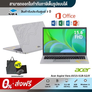 [ส่งฟรี+0%] NOTEBOOK (โน้ตบุ๊ค) ACER ASPIRE VERO AV15-51R-52JY/T001 (VOLCANIC GRAY)