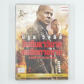 [01132] A Good Day To Die Hard (DVD)(USED) ซีดี ดีวีดี สื่อบันเทิงหนังและเพลง มือสอง !!