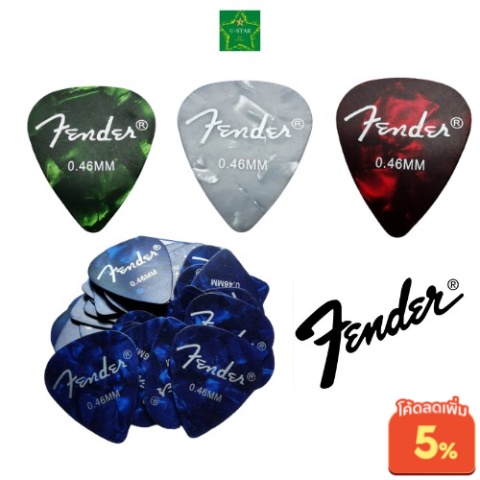 ปิ๊กกีตาร์ Fender / Gibson แท้ 100% แท้ 100% ขนาด 0.46 MM ทรงหยดน้ำ พร้อมส่งจากไทย !! ขายปลีก-ส่ง