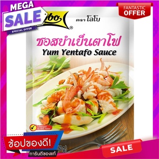 โลโบ้ซอสยำเย็นตาโฟ 60กรัม เครื่องปรุงรสและเครื่องเทศ Lobo Yentafo Salad 60g