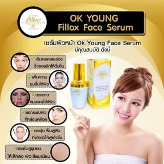 (ส่งฟรี!!) เซรั่มผิวหน้า โอเค ยัง ฟิลล์ล็อก OK Young Fillox Face Serum