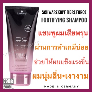 🔥Schwarzkopf Bonacure Fibre Force Fortifying Shampoo 200ml.ชวาร์สคอฟ โบนาเคียว ไฟเบอร์ฟอส แชมพู สำหรับผมเสียพรุน