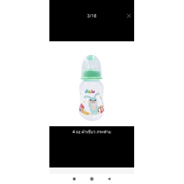 ขวดนม 4 oz คอแคบ  BPA non-toxic