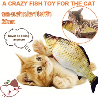 🐈COD🐈ของเล่นแมว 20 cm ตุ๊กตา ปลา Crucian  ของเล่น ของเล่นสัตว์เลี้ยง ของเล่นแมว ตัวใหญ่มีซิป