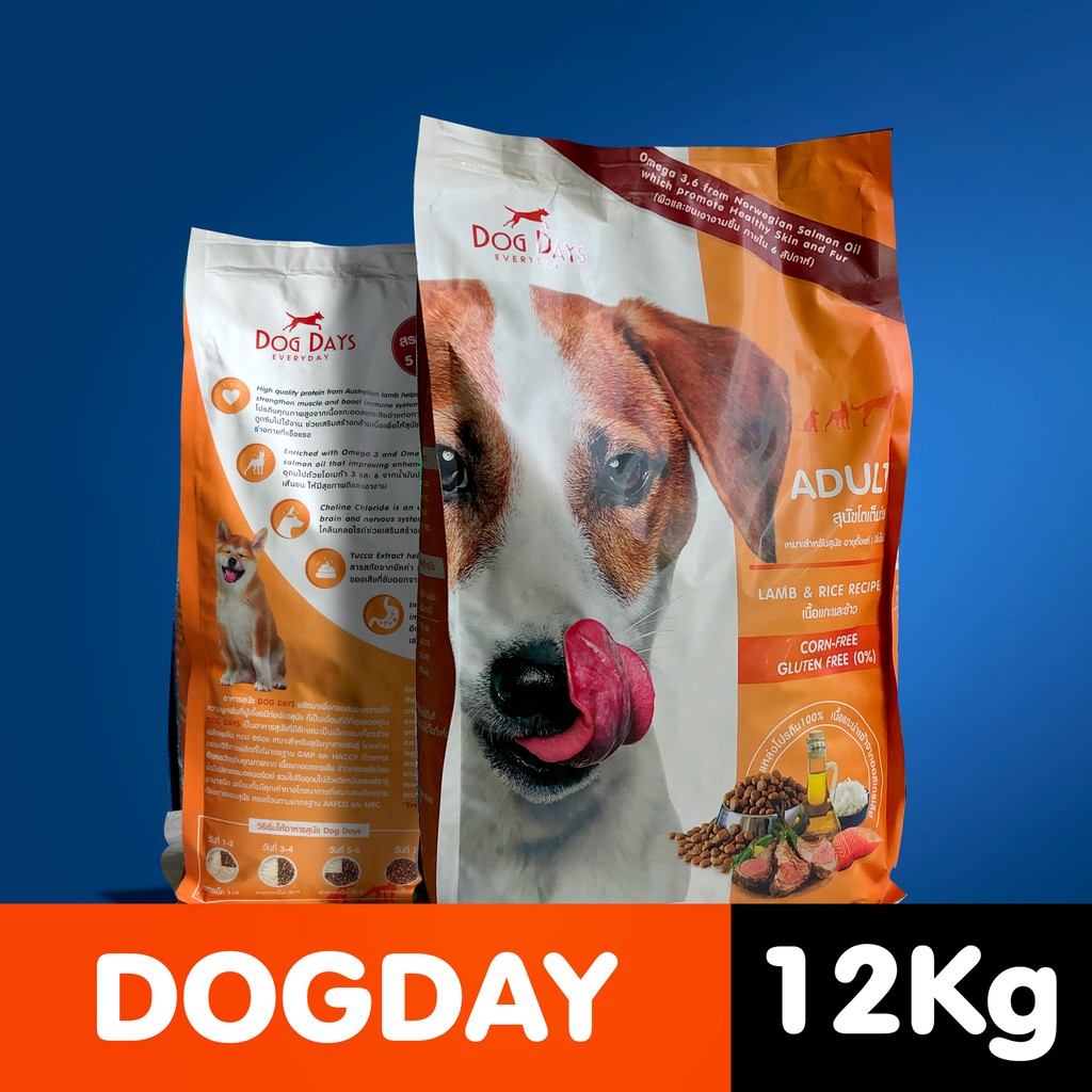 Dog Days อาหารสุนัข รสเนื้อแกะล้วนและข้าว Lamb Rice 12 kg. dogday