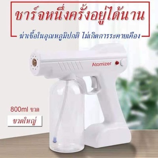 YJ01 800ml  เครื่องพ่นสารเคมีไร้สายในครัวเรือนแบบพกพา เครื่องพ่นหมอกควัน การทำให้เป็นละอองนาโนแสงสีฟ้า