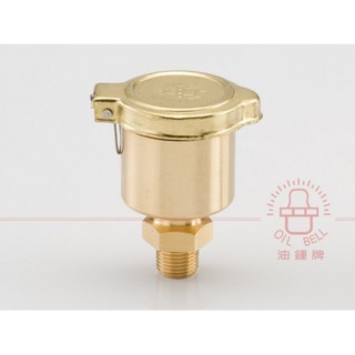 Oil Bell ถ้วยหยอดน้ำมัน ทองเหลือง 1/8"x1" Brass Oil Cup OC-103