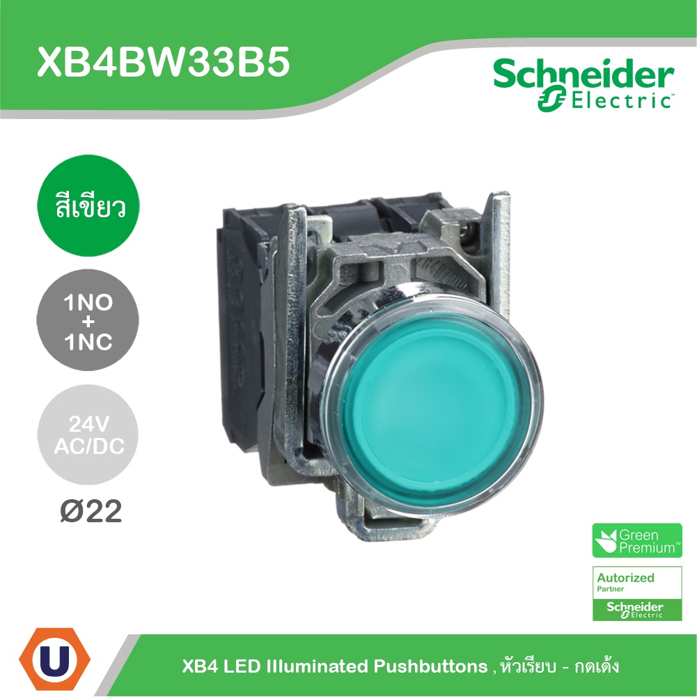 Schneider  - XB4BW33B5 - สวิตช์ปุ่มกดมีไพล็อทแลมป์ แบบ LED หัวเรียบ - กดเด้ง Ø 22 มม. สีเขียว 1 NO +