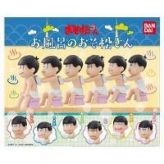 Gachapon Osomatsu Bath Time กาชาปองโอโซมัทสุซังอาบน้ำ