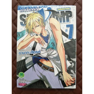 เซอร์แวมพ์ servamp เล่ม 7 (การ์ตูน)