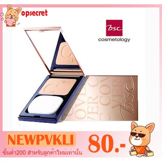 แป้ง BSC C-COVER LIGHT POWDER SPF25 PA++