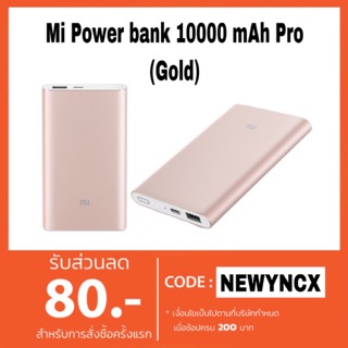 [ประกัน6เดือน]Mi Power bank Pro 10000 mAh (Gold) รองรับQuickCharge