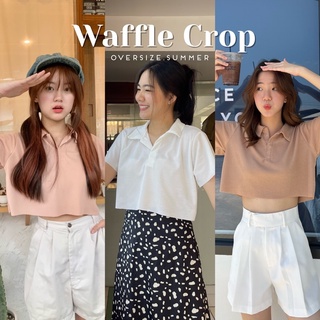 (oversize.summer) เสื้อครอปคอปก ครอปโปโล - waffle crop ✨🪞(พร้อมส่ง)